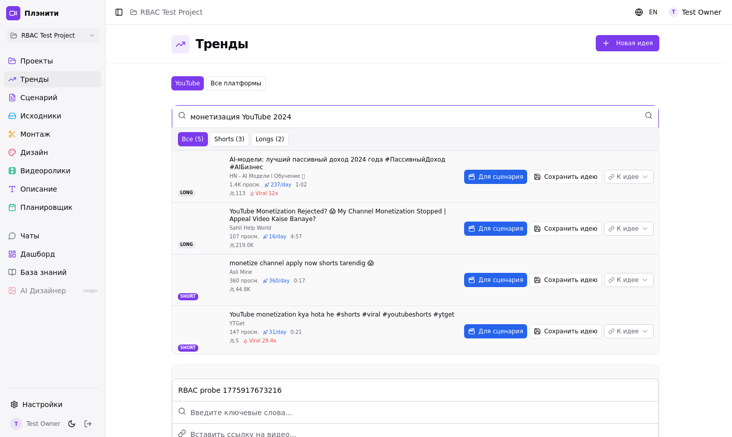 Поиск трендов