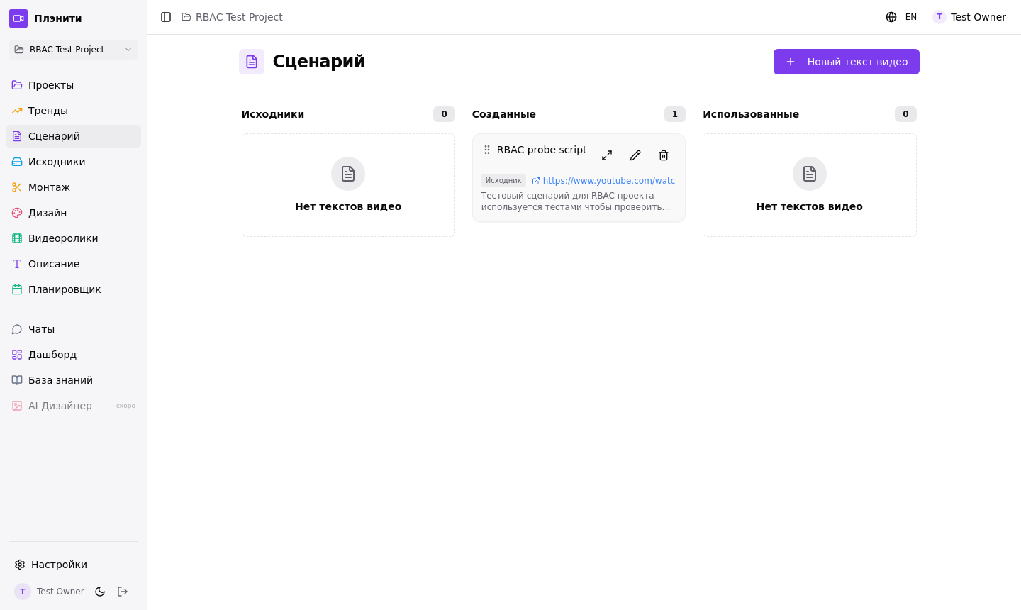Сценарии и задачи