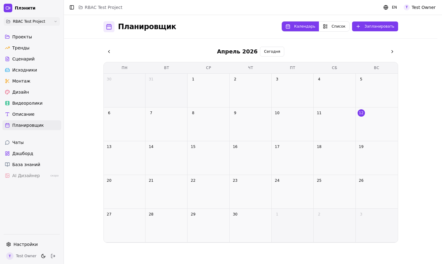 Планирование публикаций