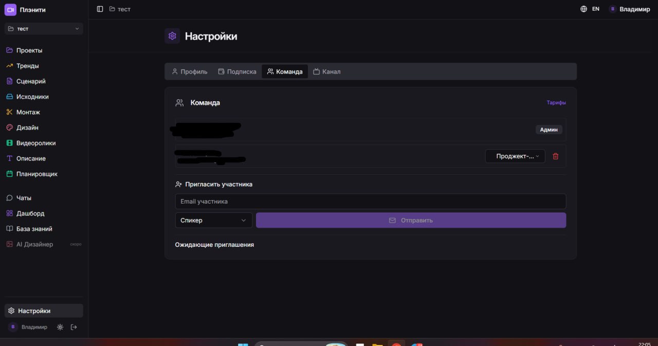 Управление командой